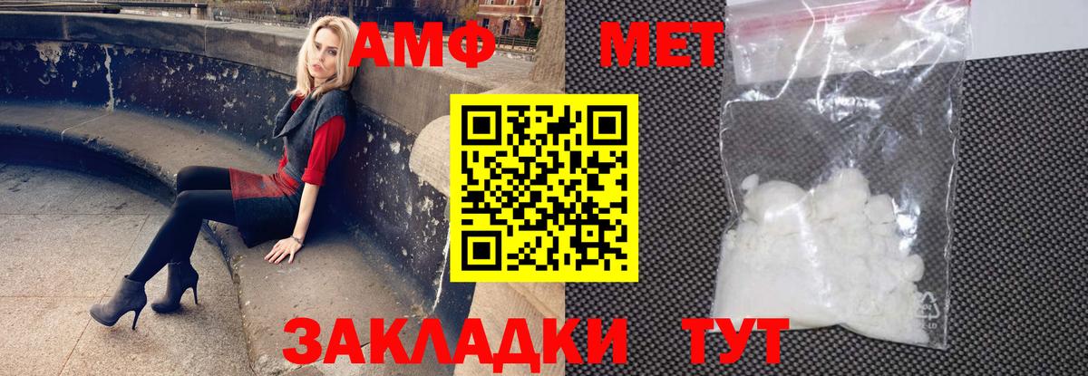 Артём  АМФЕТАМИН  нарко площадка состав  Amphetamine 98%  Вход с VPN 