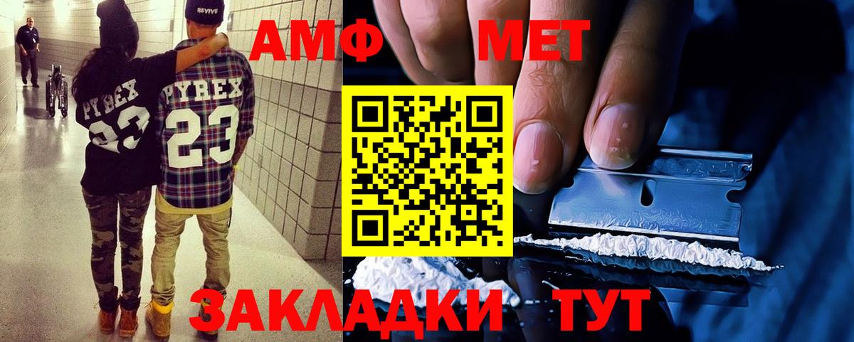 АМФЕТАМИН Premium Артём