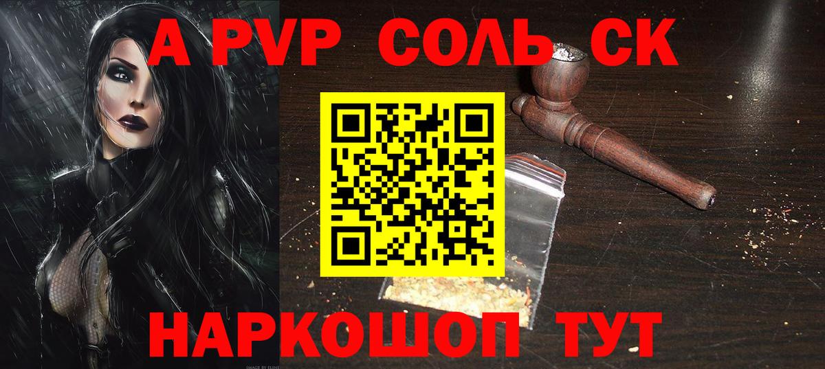 Артём  Alpha-PVP крисы CK  Alpha PVP кристаллы  APVP VHQ  Вход с VPN 