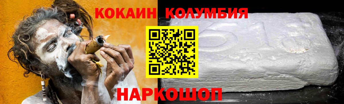 Артём  закладка  Вход с VPN  КОКАИН Перу  COCAIN Колумбийский 