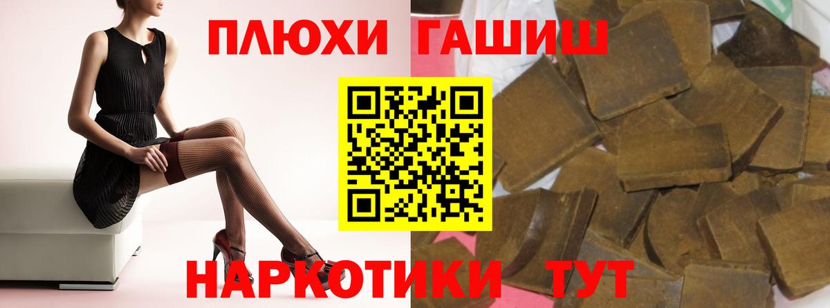 Гашиш убойный  Вход с VPN  Артём 