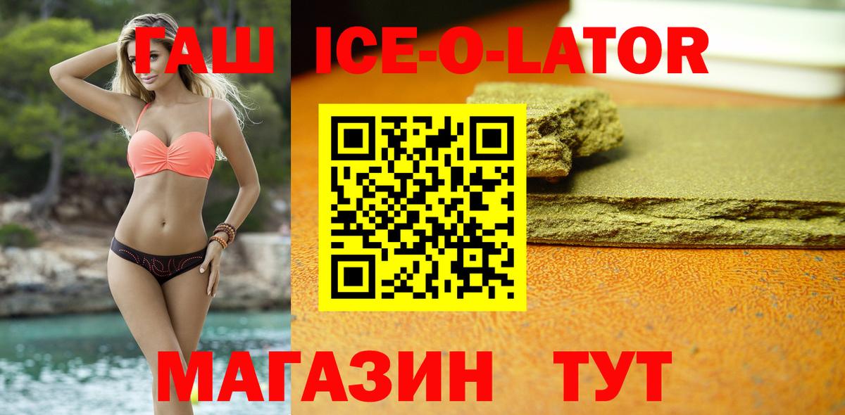 ГАШИШ ice o lator Артём