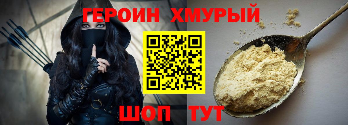 Героин Heroin Артём