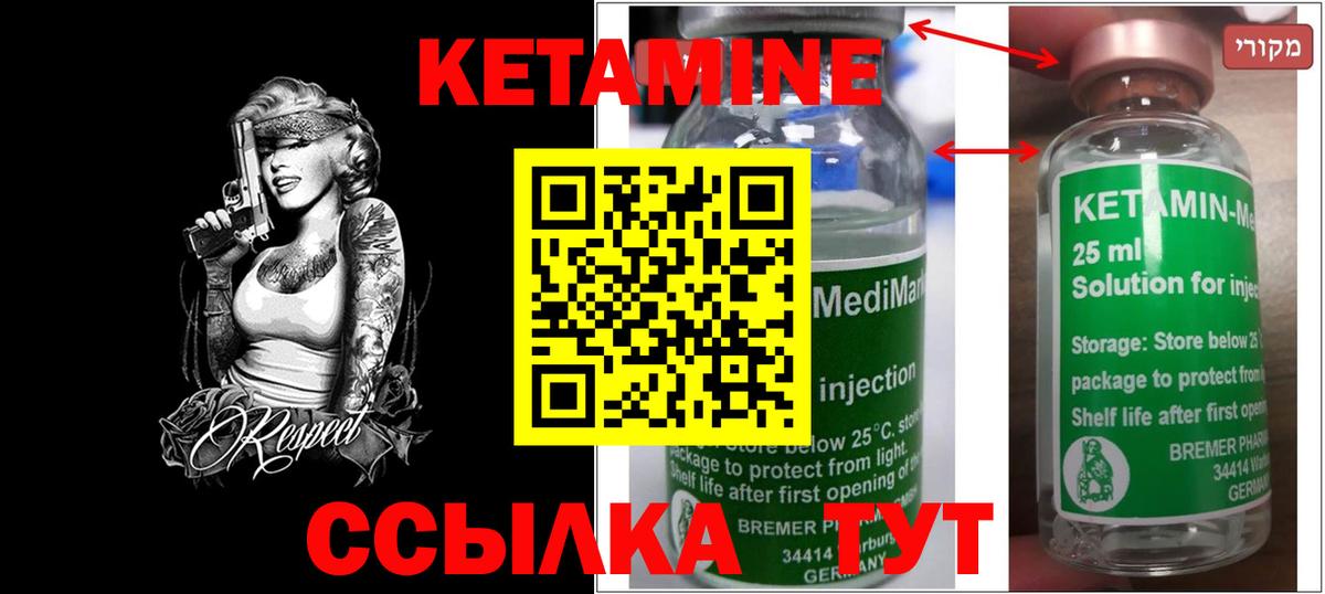 Кетамин VHQ  Вход с VPN  Артём  mega сайт  Кетамин ketamine 