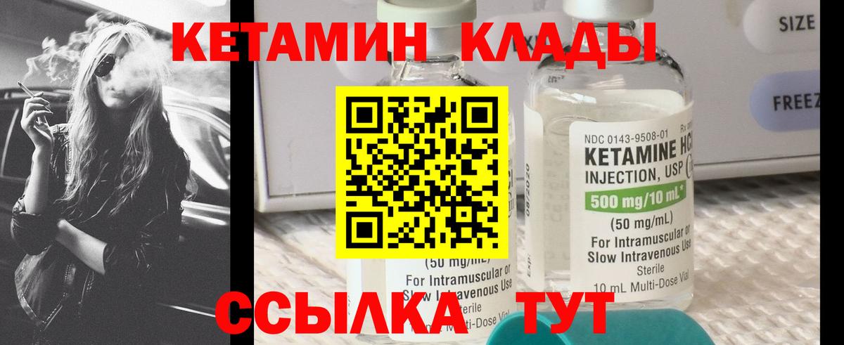 Кетамин ketamine Артём