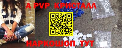 винт Старая Купавна