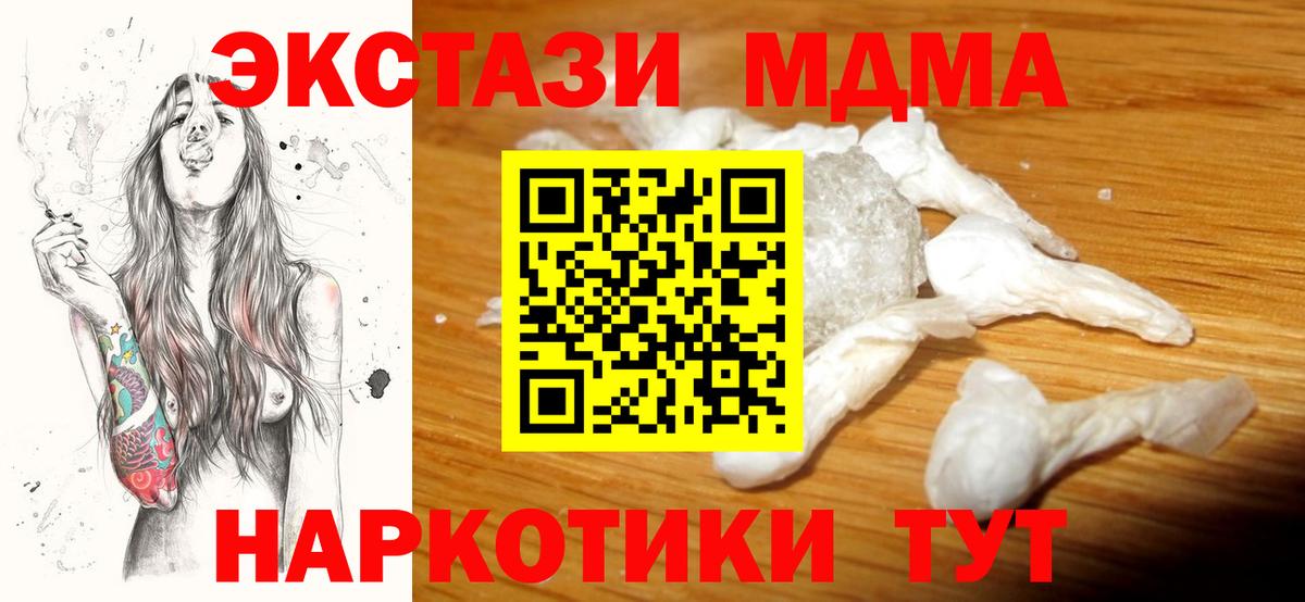 МДМА crystal  МДМА  Артём  МДМА Molly  Вход с VPN 