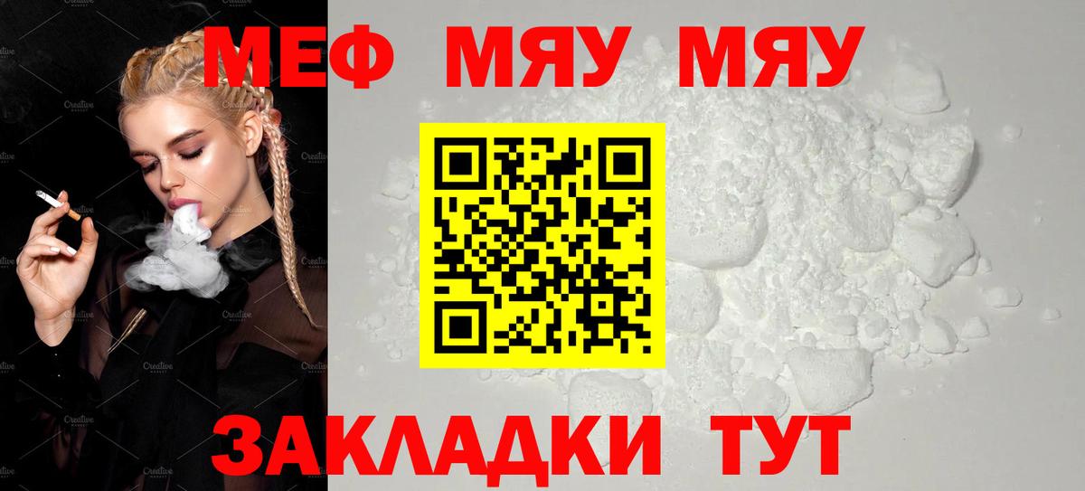 Артём  МЯУ-МЯУ  Вход с VPN  Мефедрон VHQ 