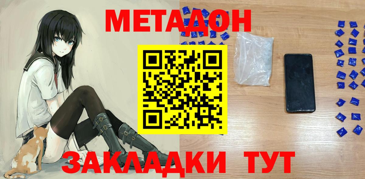 Артём  МЕТАДОН мёд  Вход с VPN  МЕТАДОН VHQ 