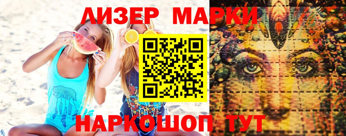 Марки N-bome 1500мкг Артём
