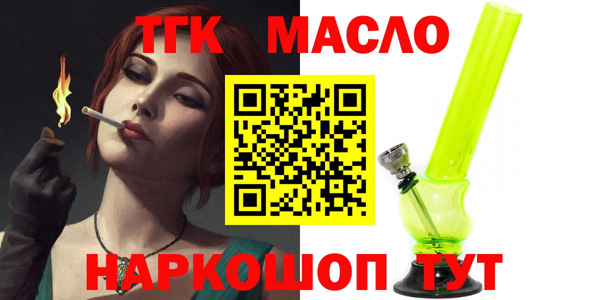 Дистиллят ТГК вейп  Вход с VPN  Артём  Дистиллят ТГК THC oil 