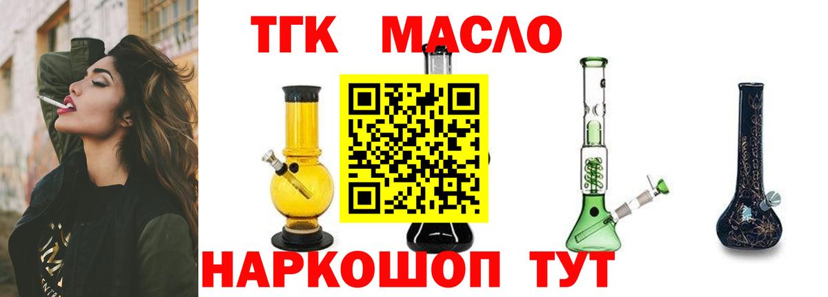 ТГК гашишное масло Артём